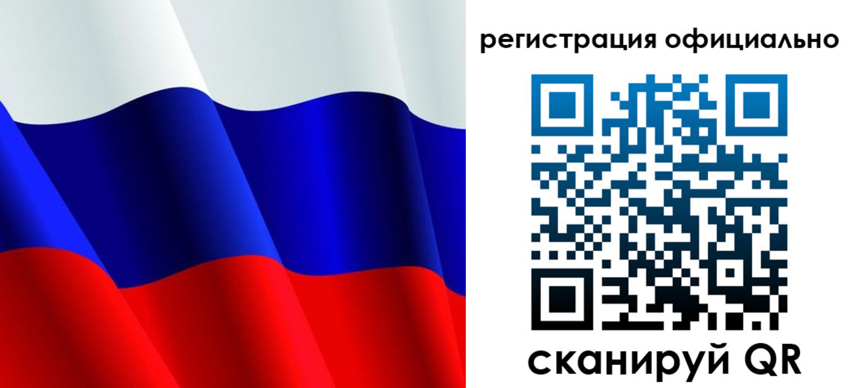 временная регистрация законно в Байкальске