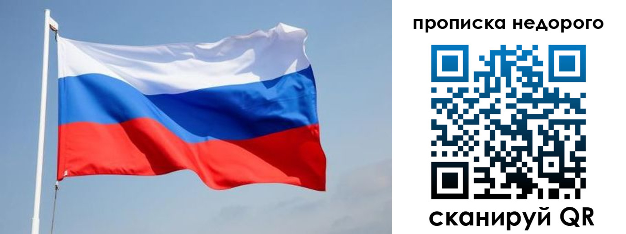 где прописаться в Байкальске