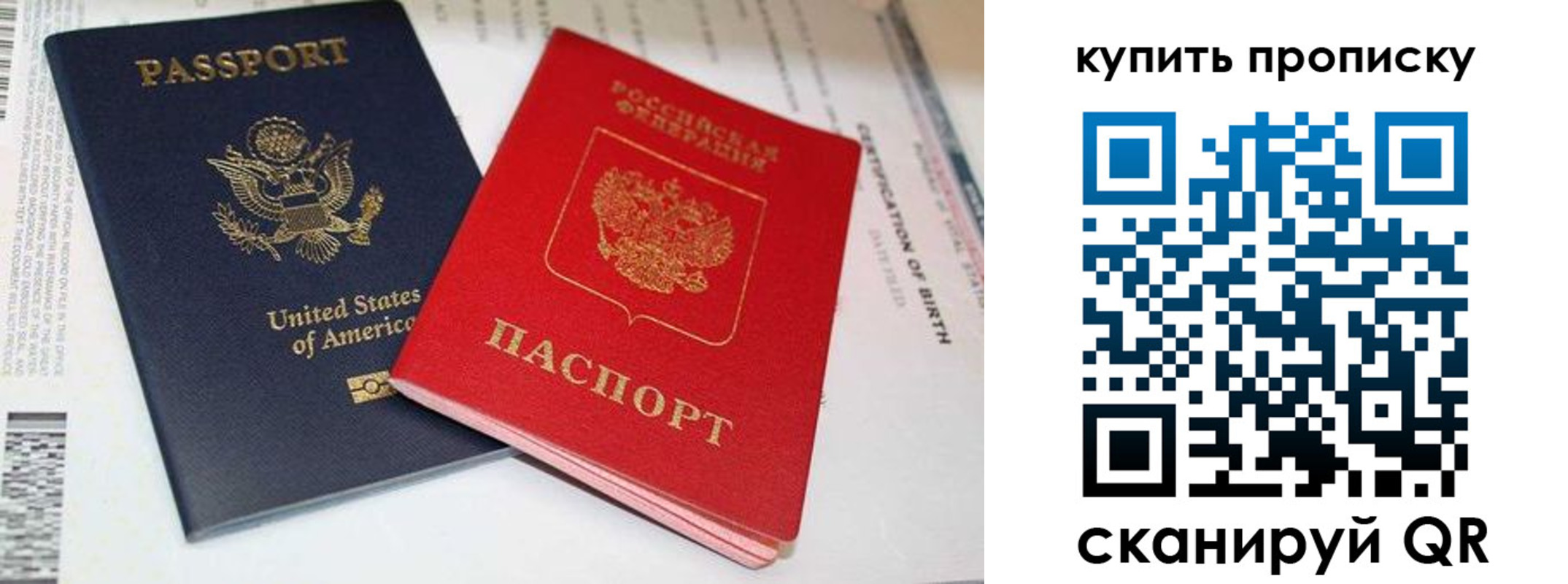 прописка для военкомата в Байкальске