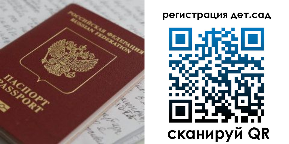 временная регистрация адрес в Байкальске