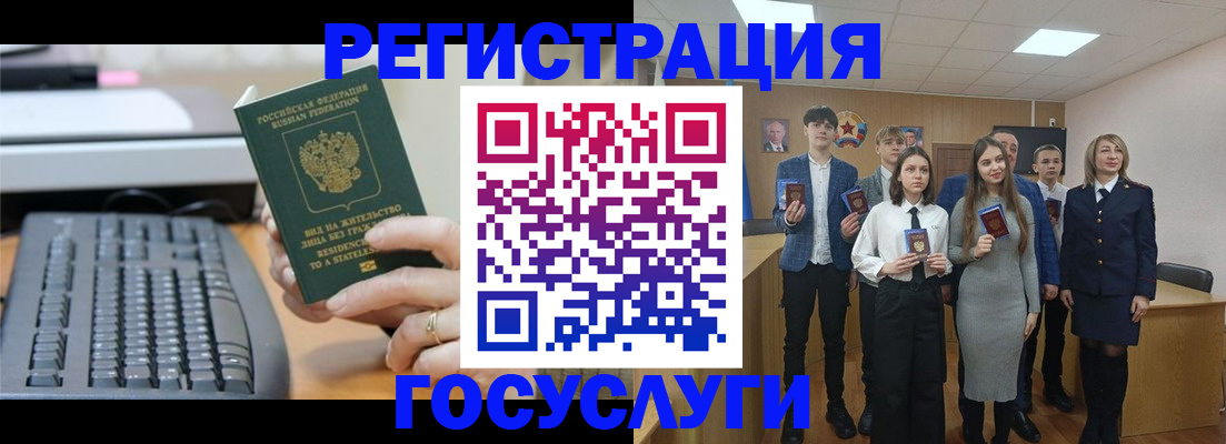 прописка гарантия в Байкальске