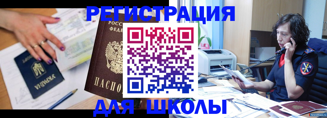 прописка поиск в Байкальске